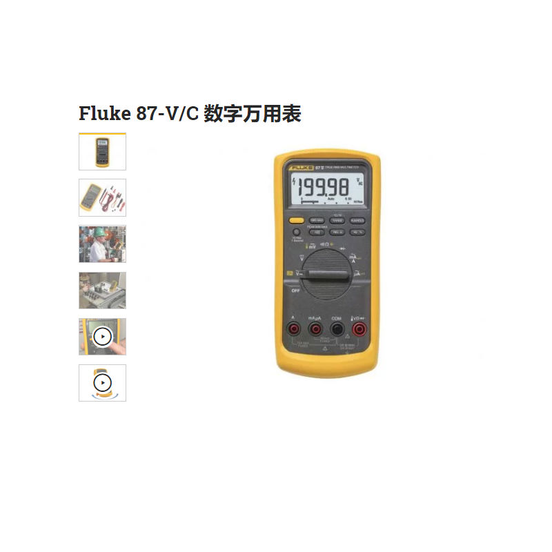 電工儀表檢測